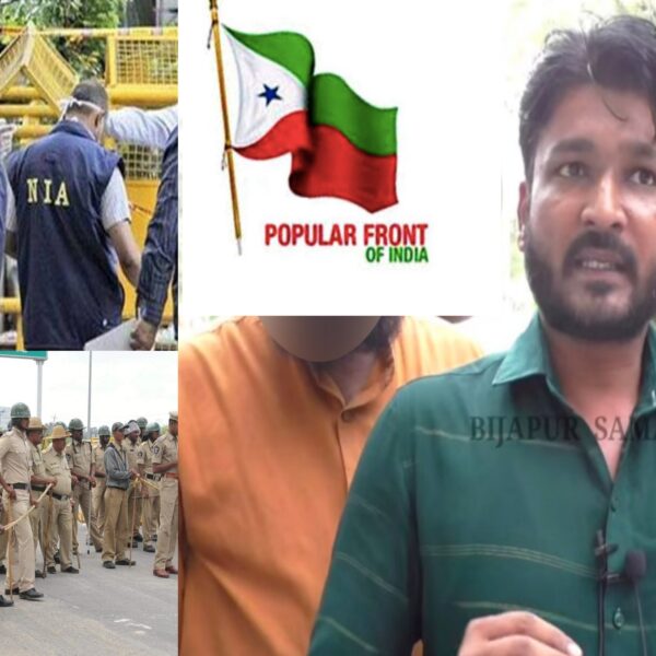 विजयपुर में जिला PFI अध्यक्ष के घर पुलिस ने मारा छापा….